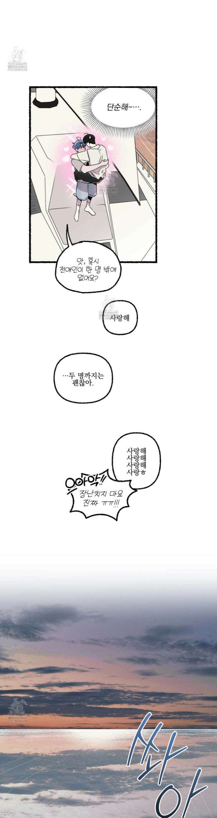 삼천포로 빠지기 쉽습니다 17화 11
