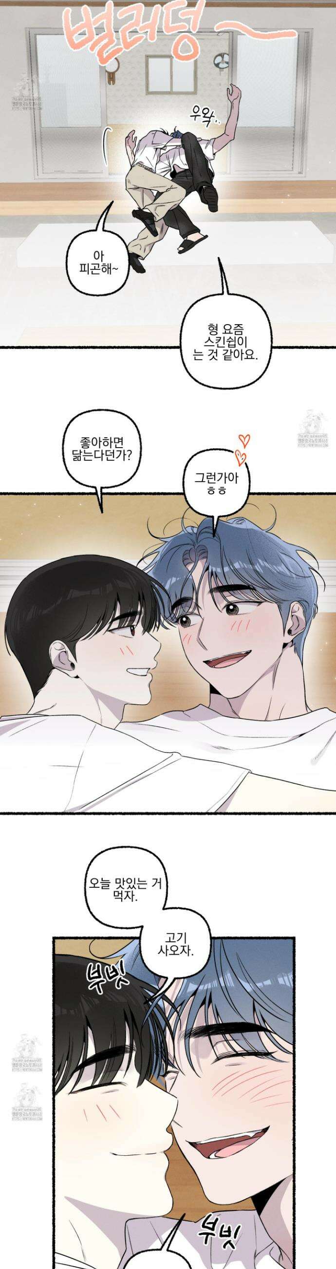삼천포로 빠지기 쉽습니다 17화 19