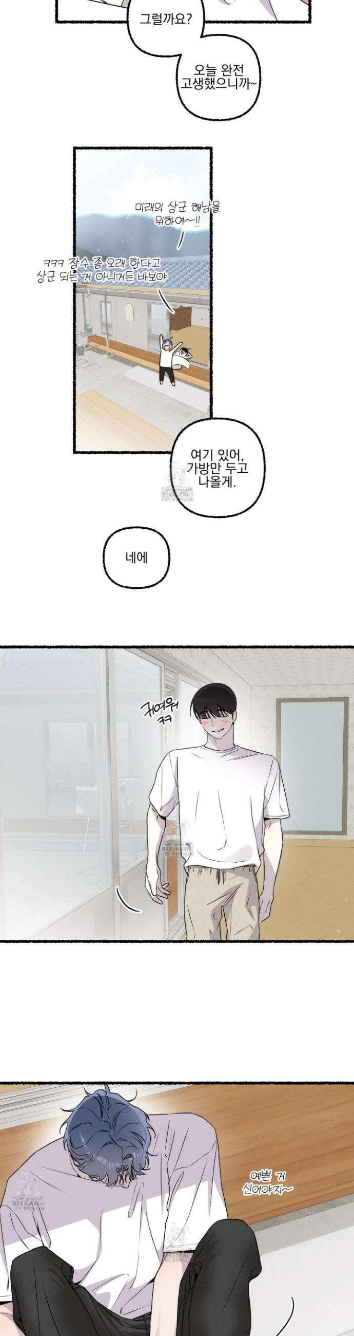 삼천포로 빠지기 쉽습니다 17화 20