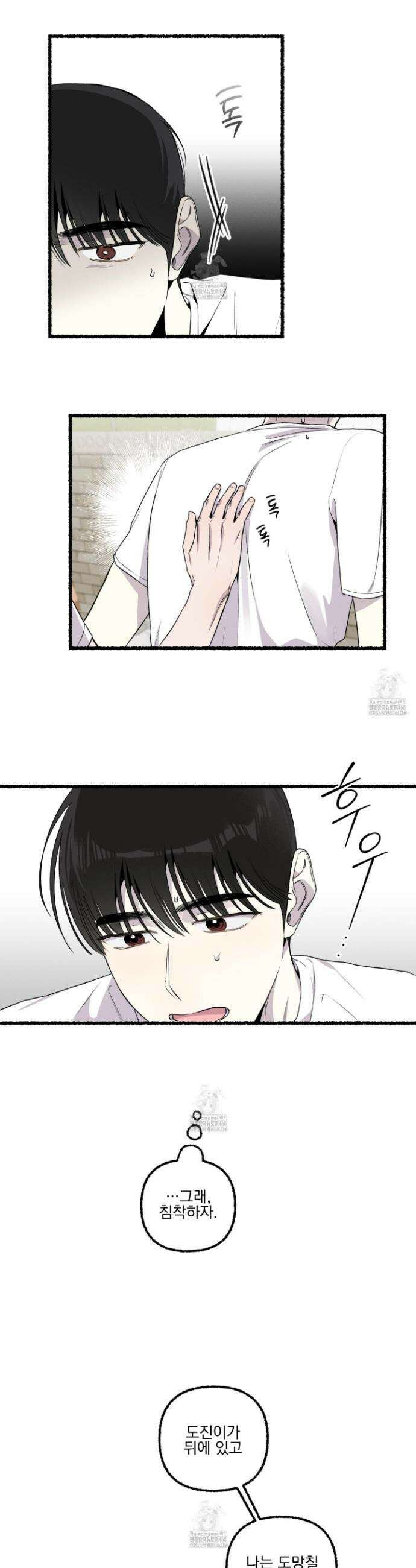 삼천포로 빠지기 쉽습니다 17화 25