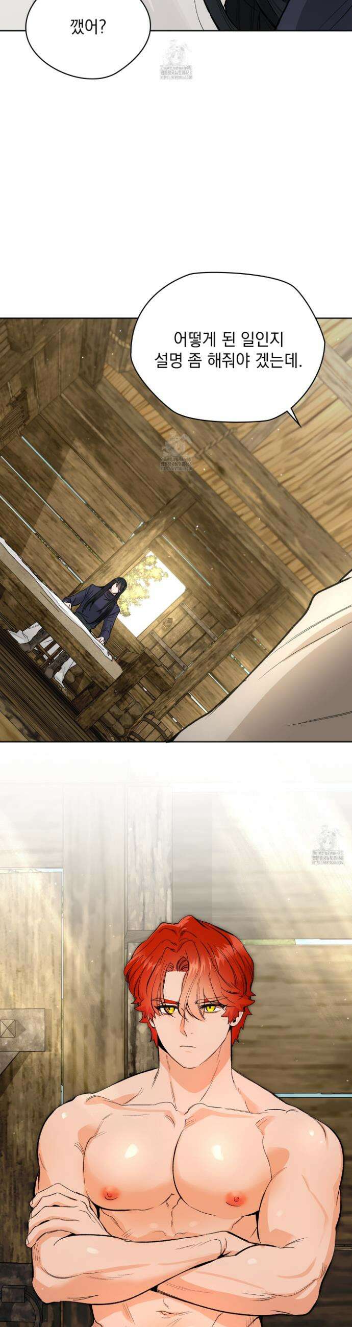 물약 한 병으로 세계♥제패 12화 12