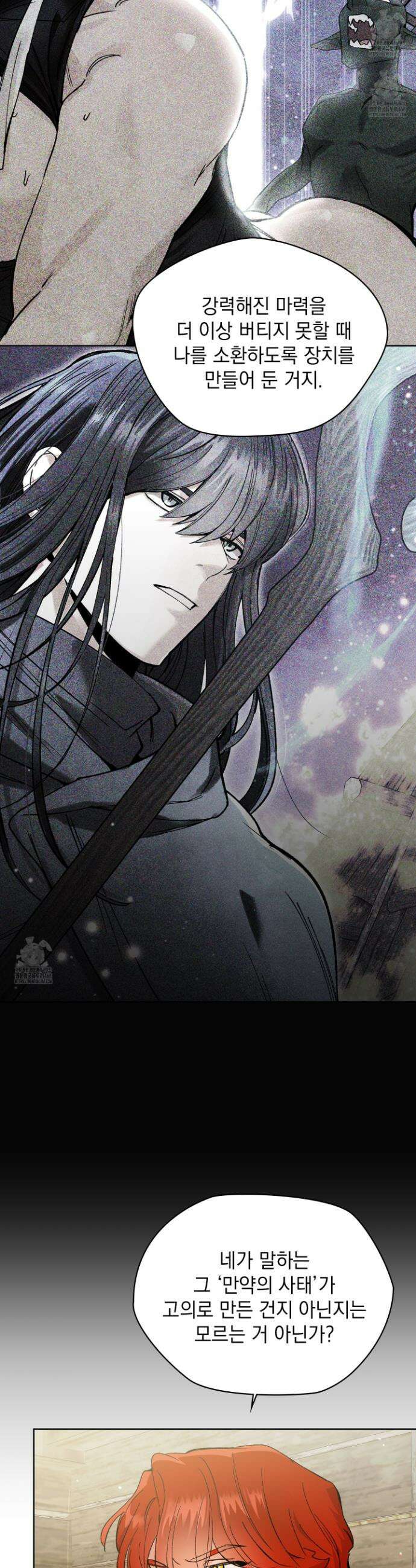 물약 한 병으로 세계♥제패 12화 17