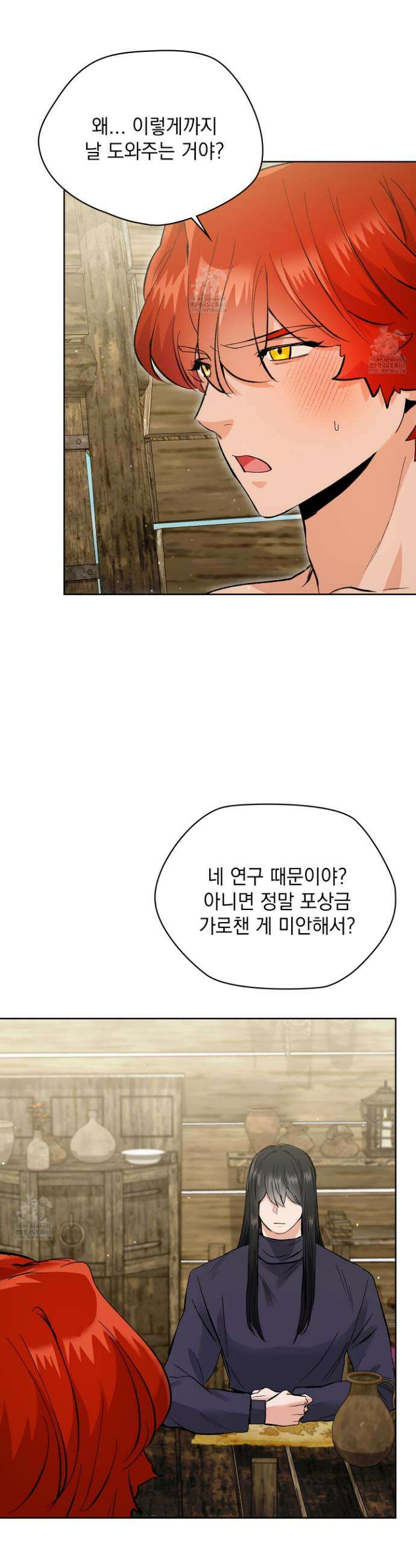 물약 한 병으로 세계♥제패 12화 29