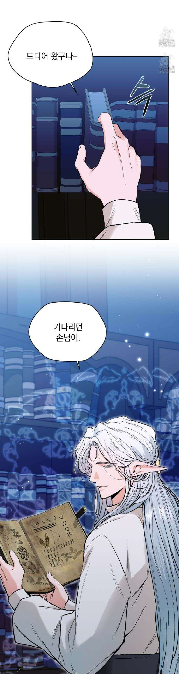 물약 한 병으로 세계♥제패 12화 33