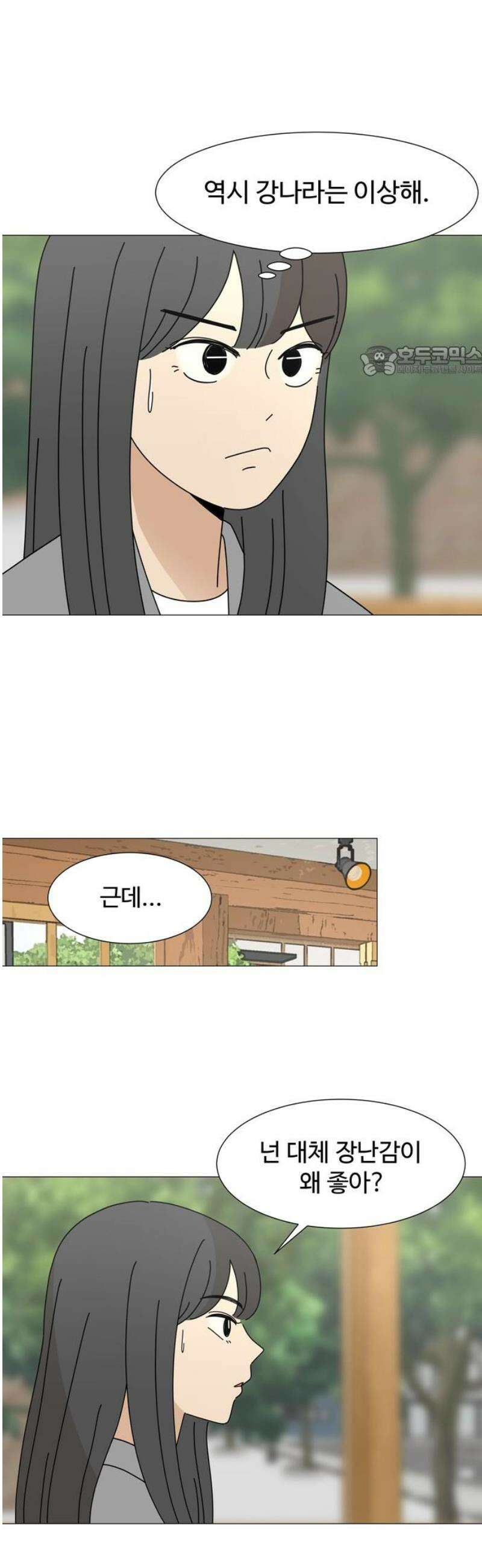 이상한 나라의 솔 2화 마법 9