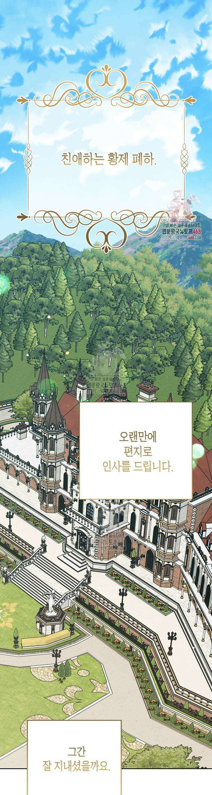 베이비 폭군 123화 1