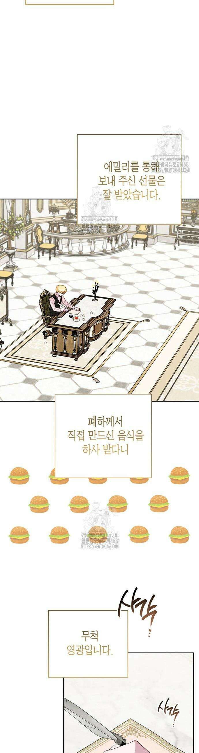 베이비 폭군 123화 2