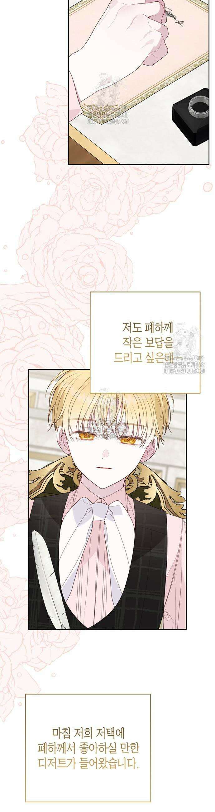 베이비 폭군 123화 3