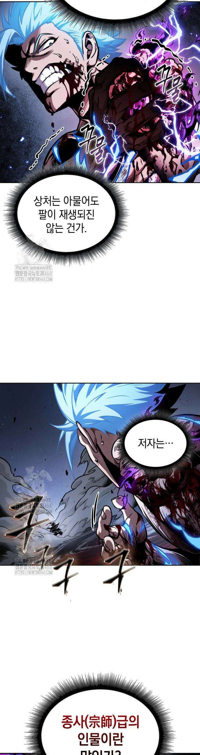 나노마신 272화 8