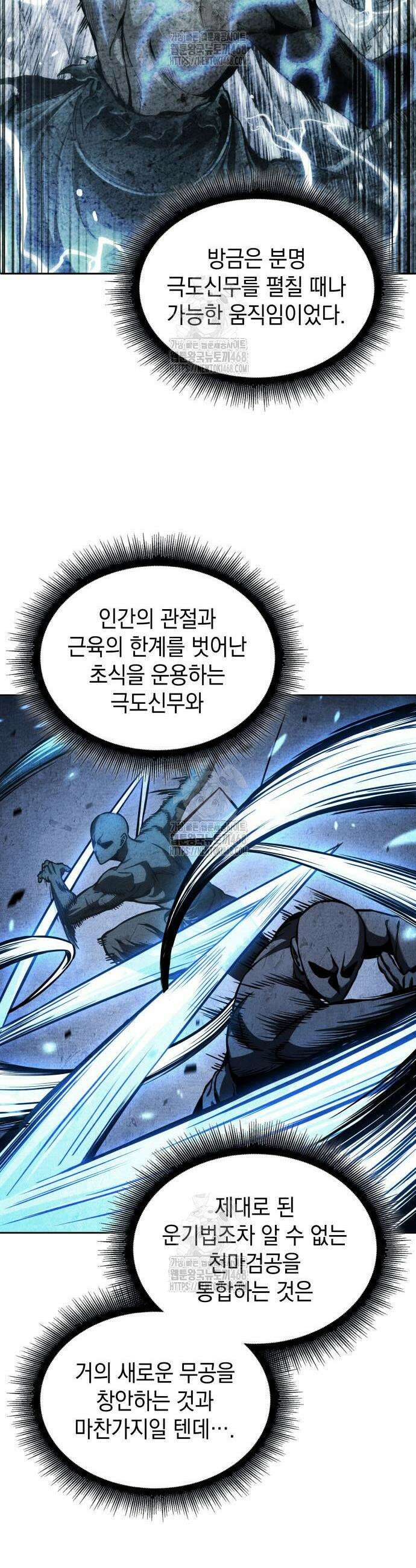 나노마신 272화 11