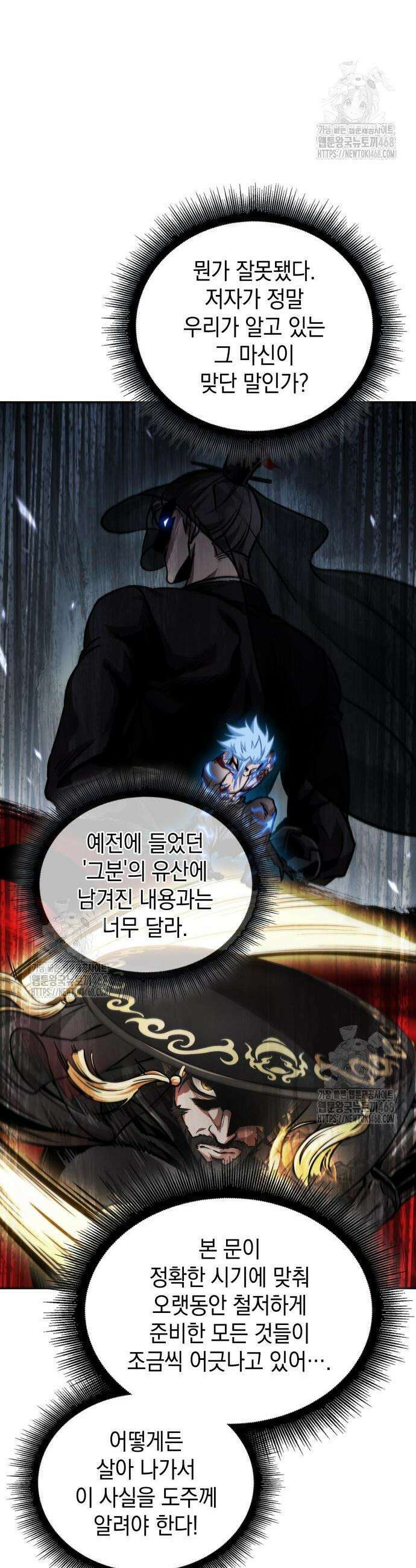 나노마신 272화 12