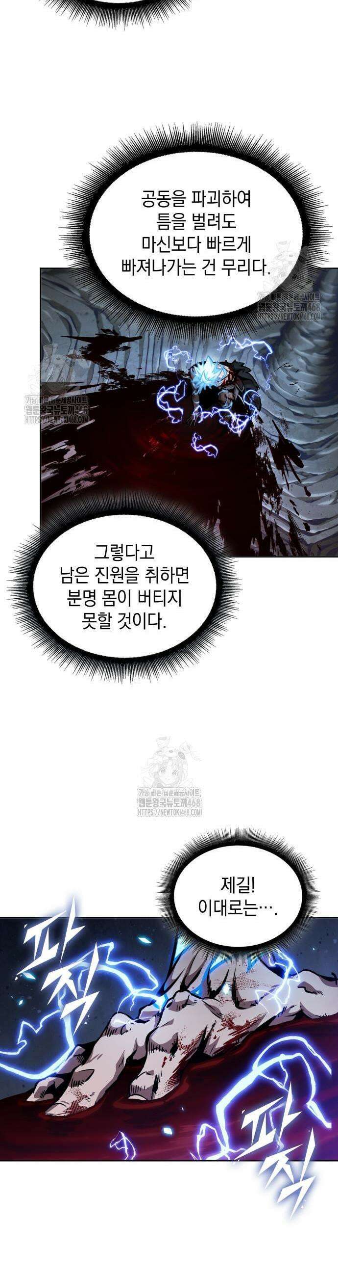 나노마신 272화 13