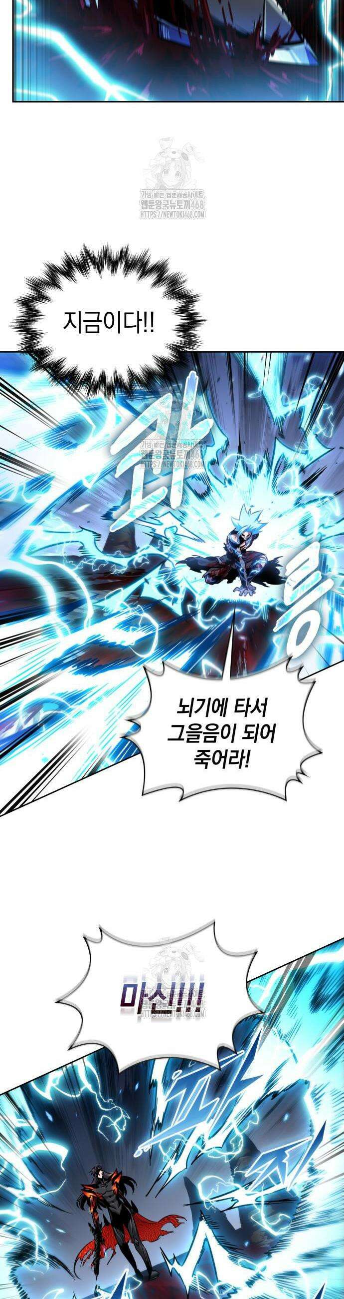 나노마신 272화 18