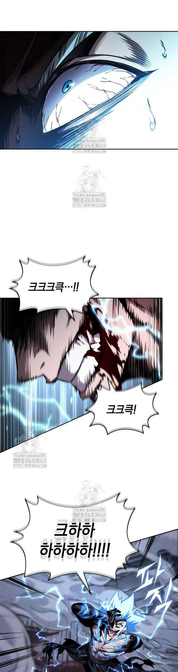 나노마신 272화 21