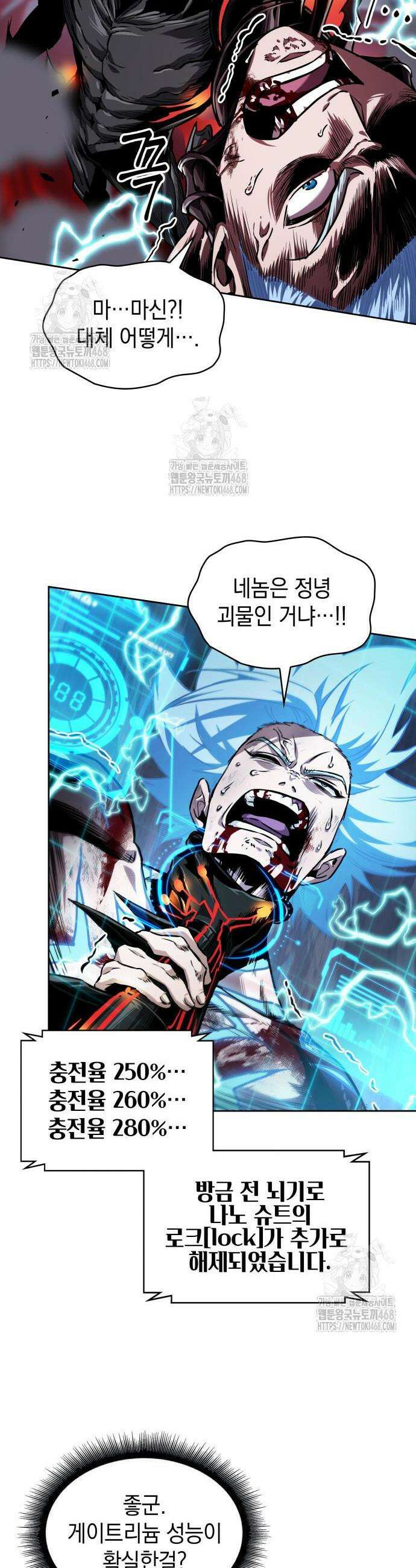 나노마신 272화 23
