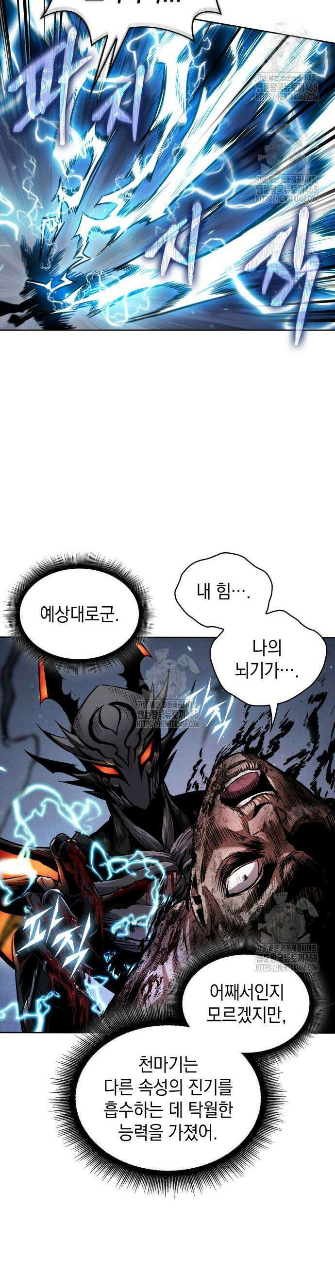 나노마신 272화 25