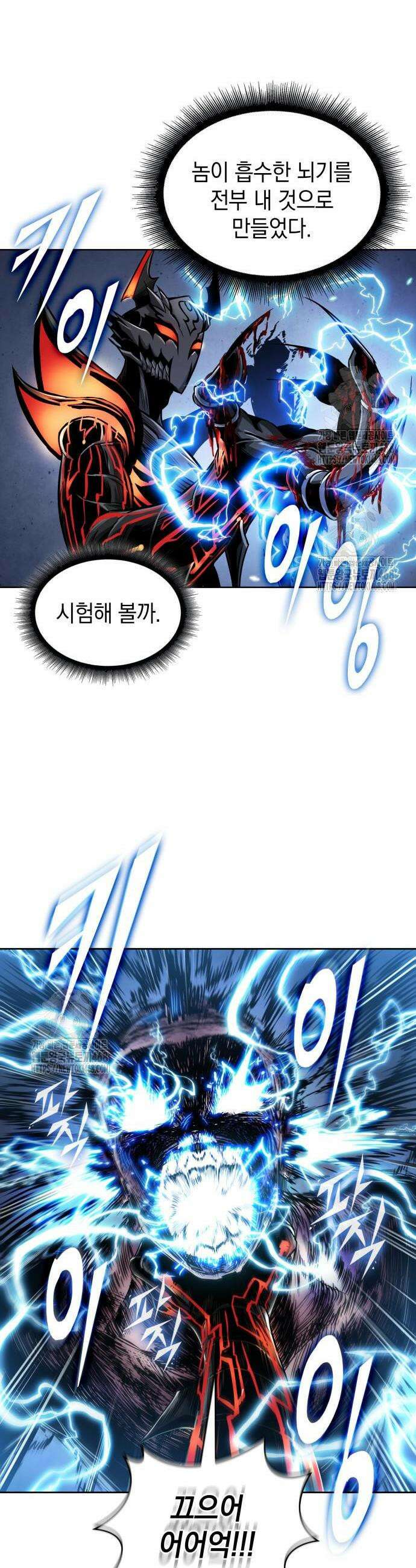 나노마신 272화 26