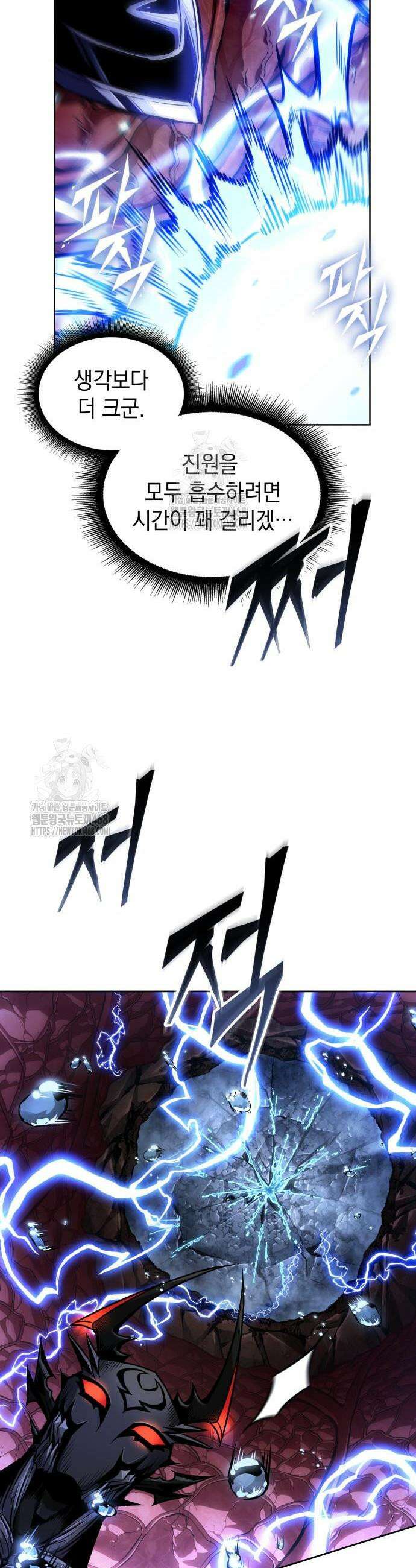 나노마신 272화 29