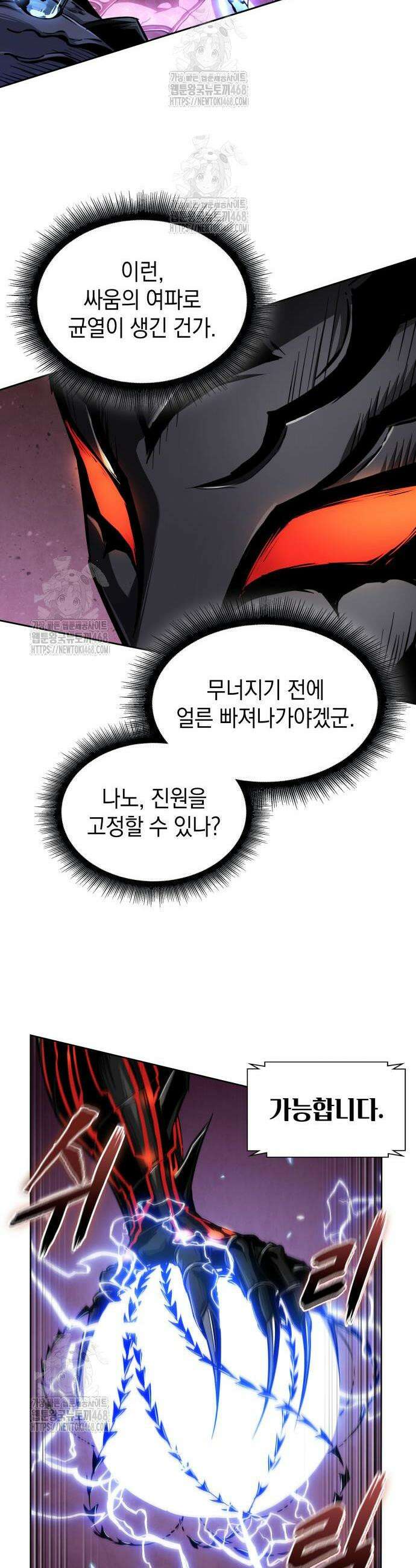 나노마신 272화 30