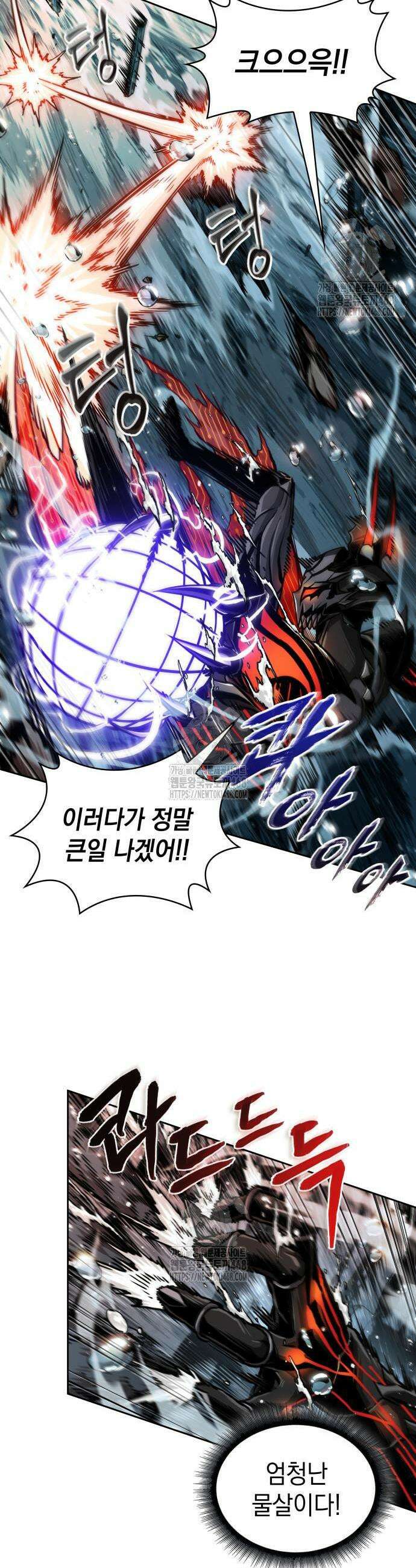 나노마신 272화 35