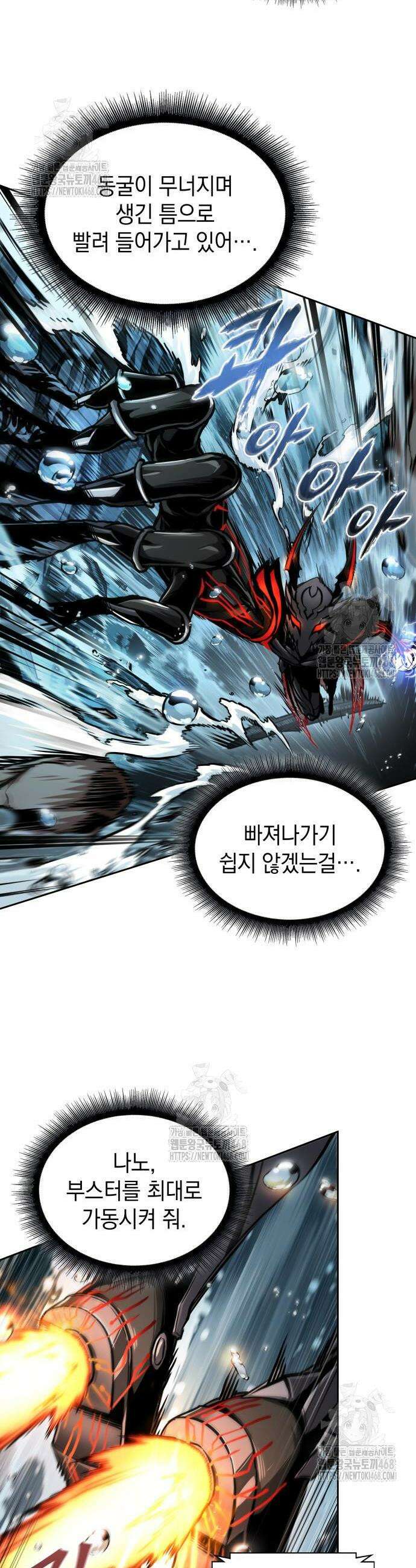 나노마신 272화 36