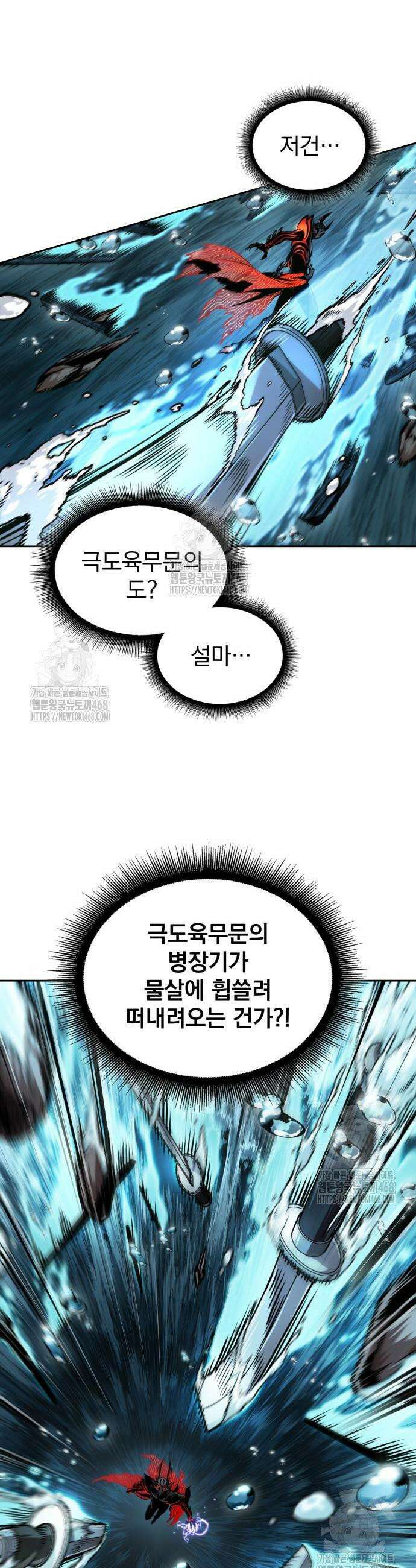 나노마신 272화 38