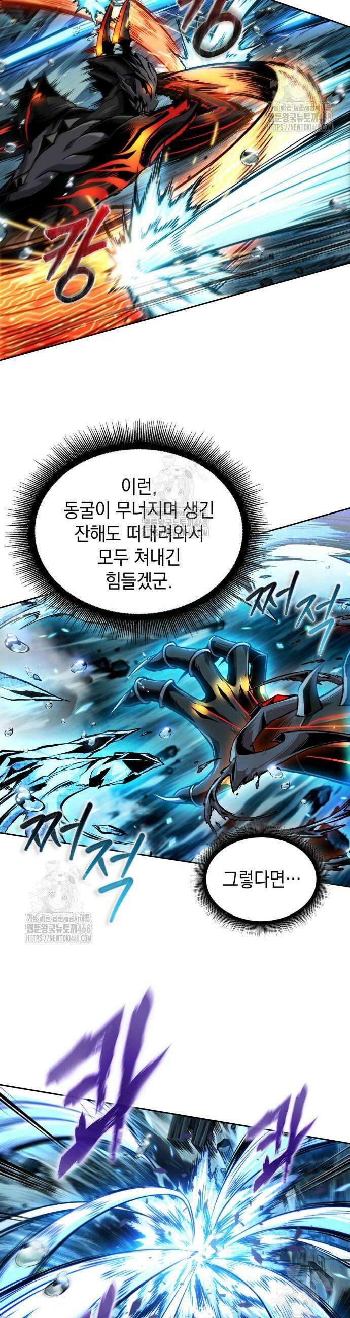 나노마신 272화 40