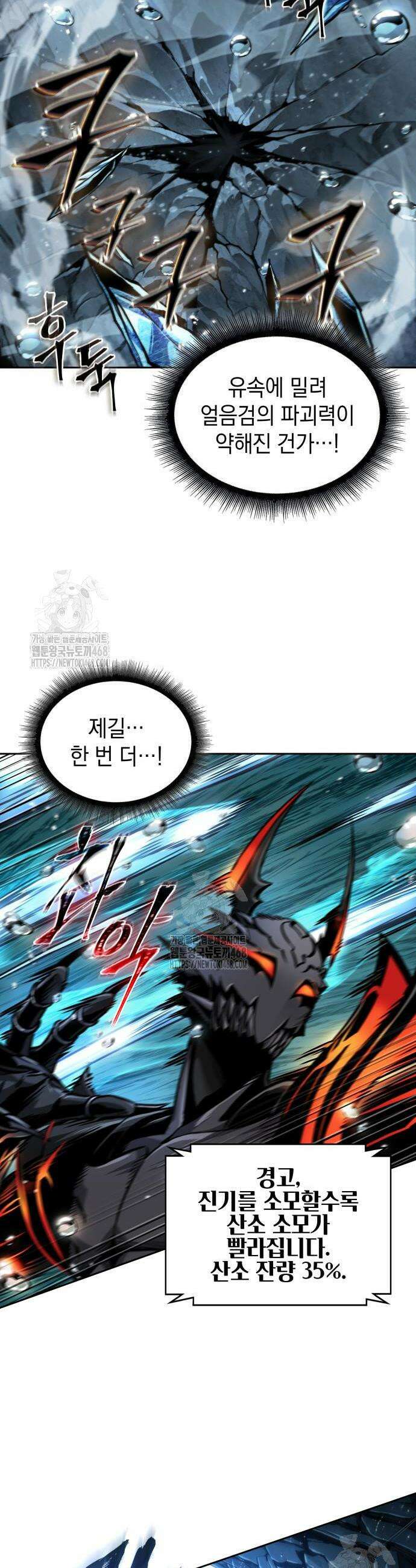 나노마신 272화 42