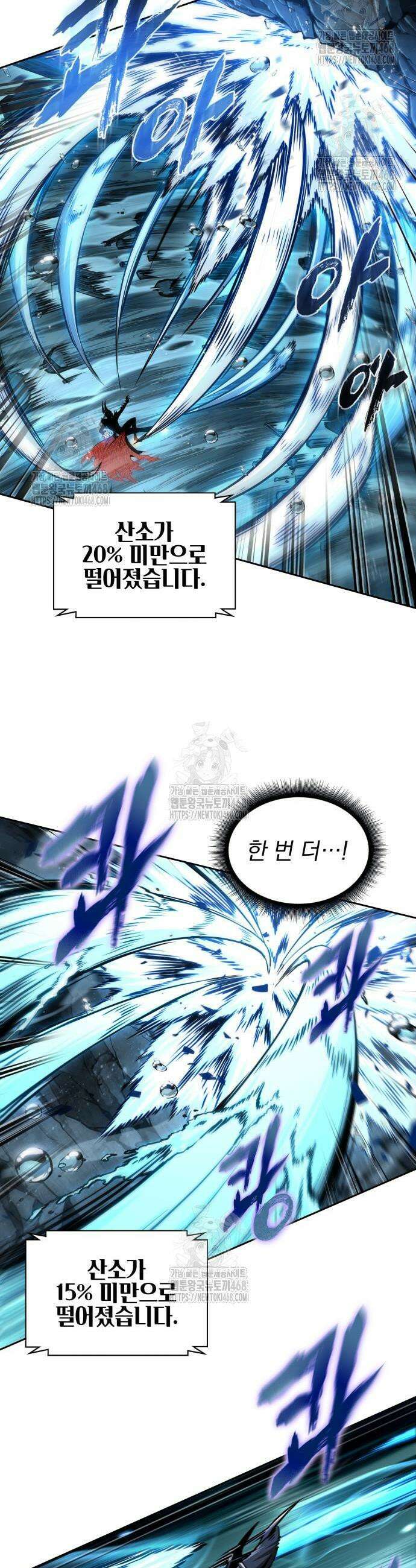 나노마신 272화 43