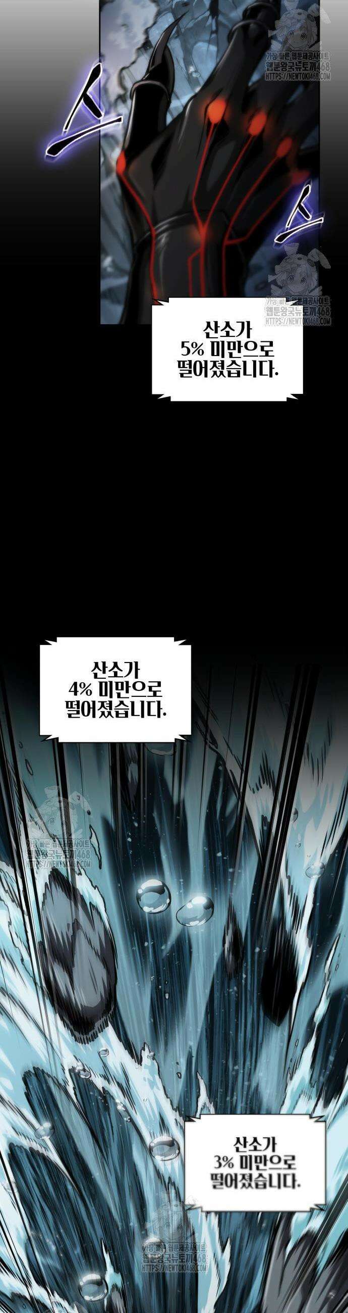 나노마신 272화 45