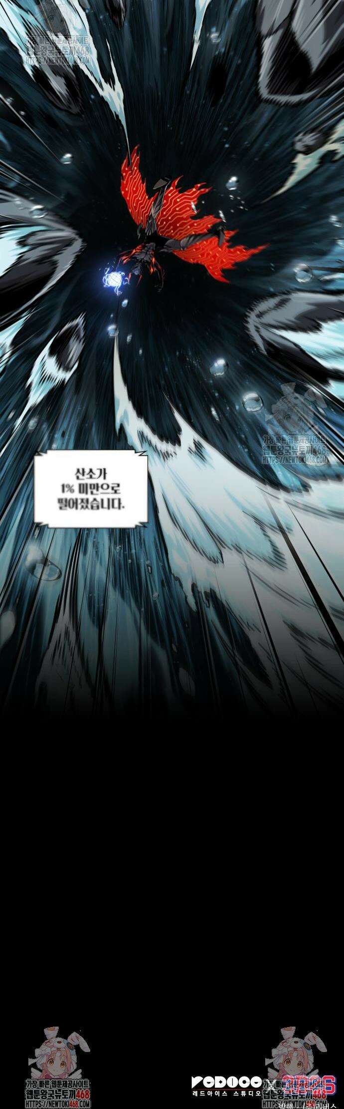 나노마신 272화 46