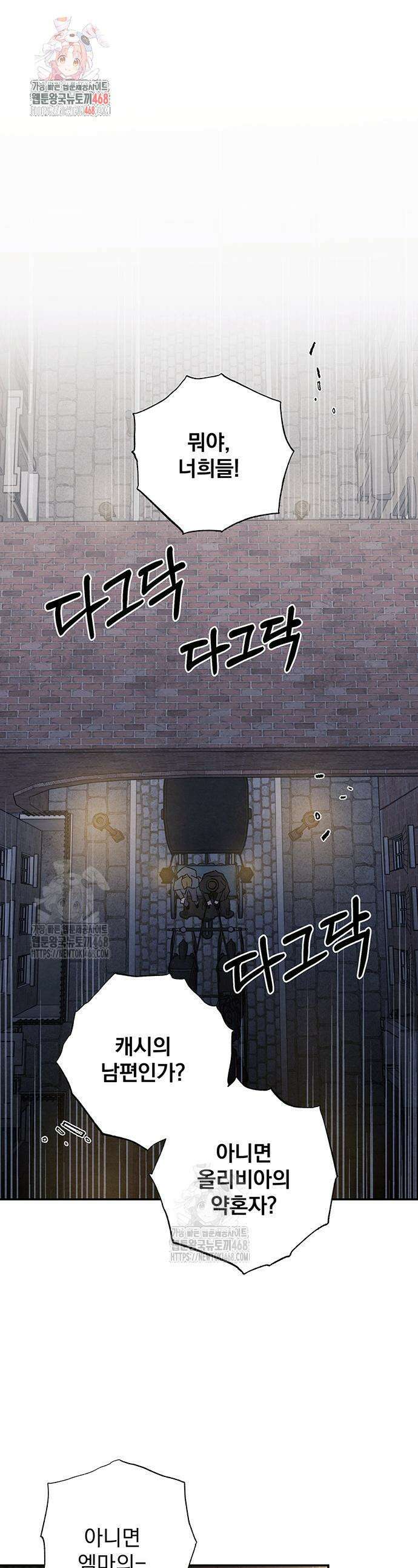 검은 머리 영국 의사 33화 1