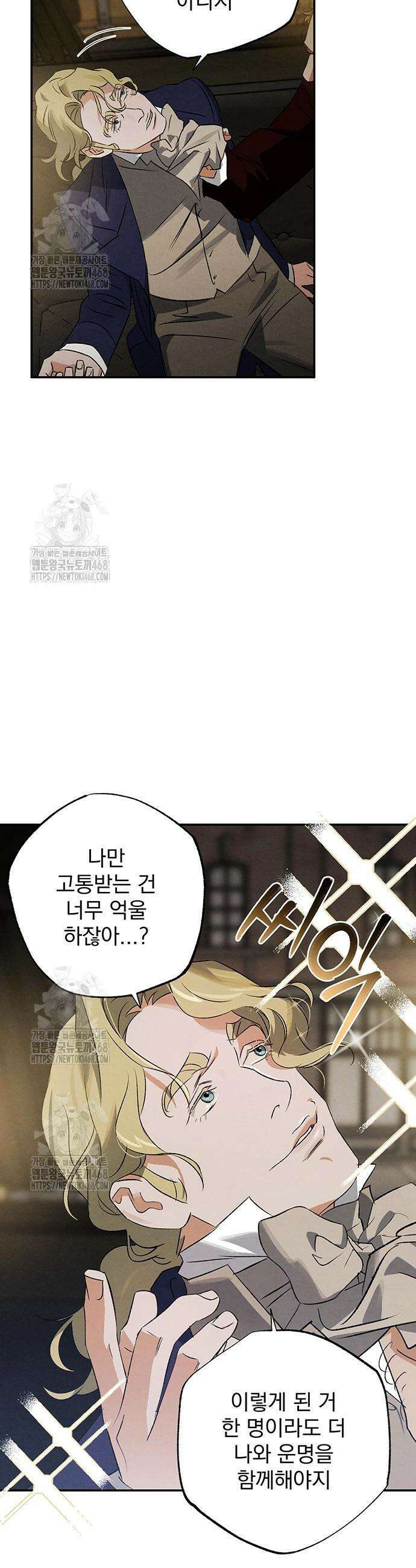 검은 머리 영국 의사 33화 5