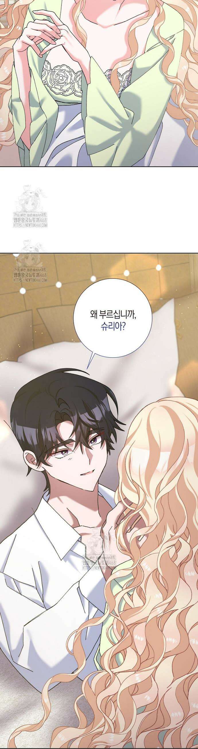 남편님, 다시 결혼해 주세요! 외전 10화 3