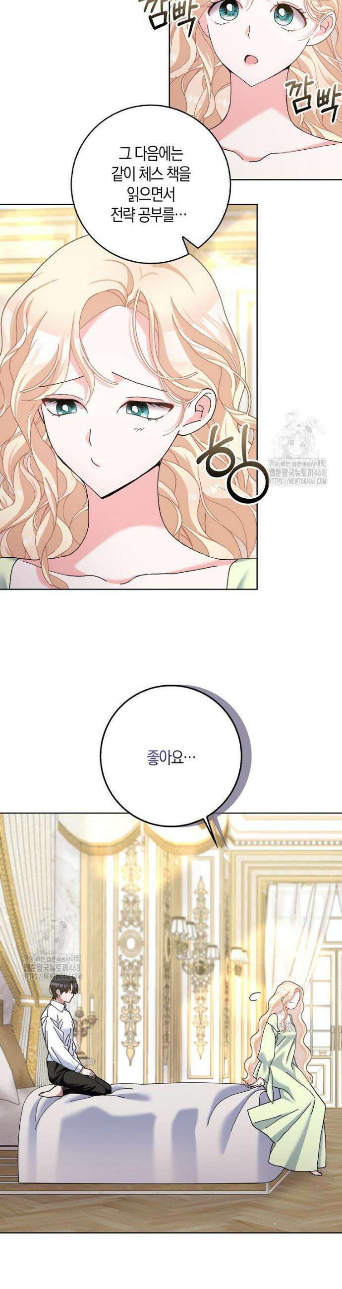 남편님, 다시 결혼해 주세요! 외전 10화 6