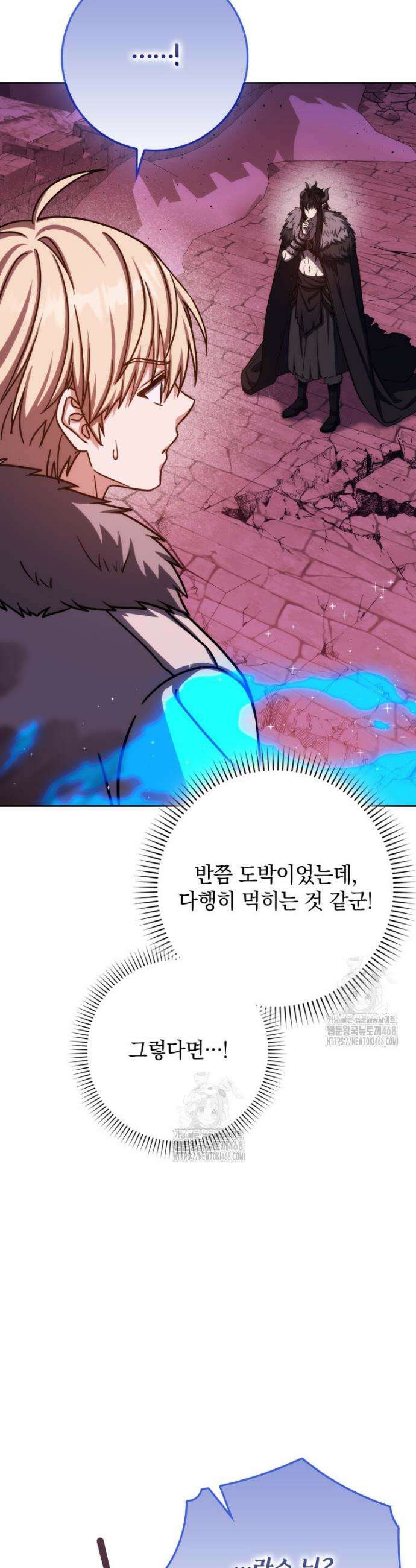 환생한 암살자는 검술 천재 73화 12