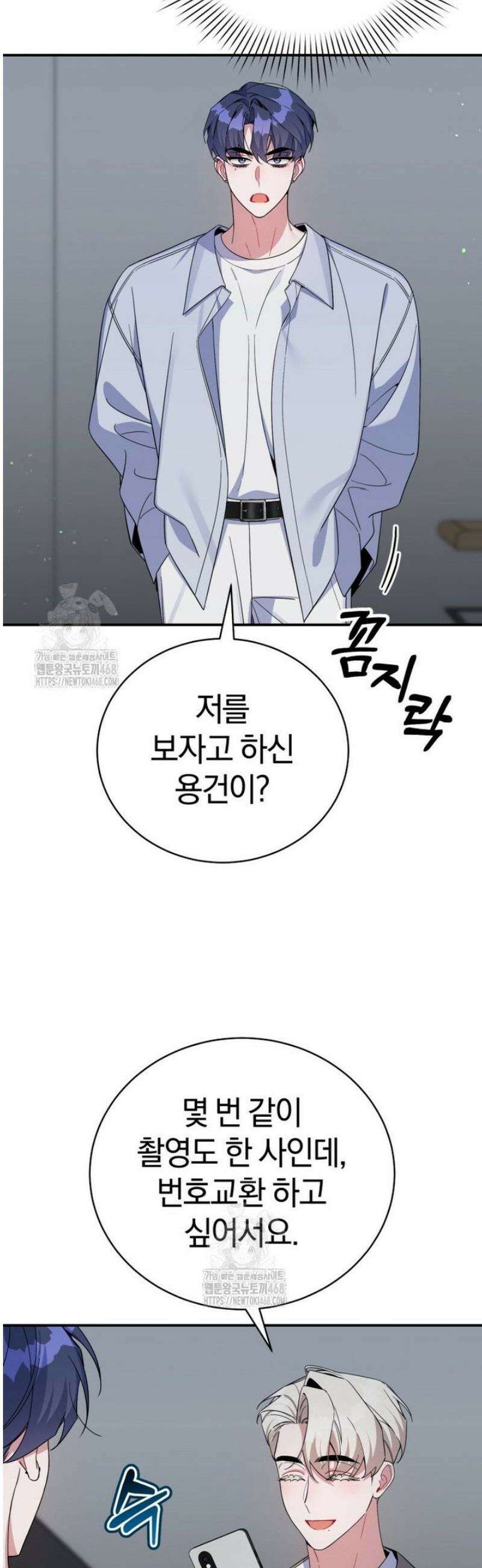 초심 잃은 아이돌을 위한 회귀 백서 60화 10