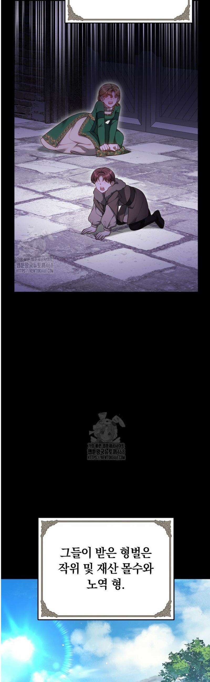 황후님의 바늘 28화 2