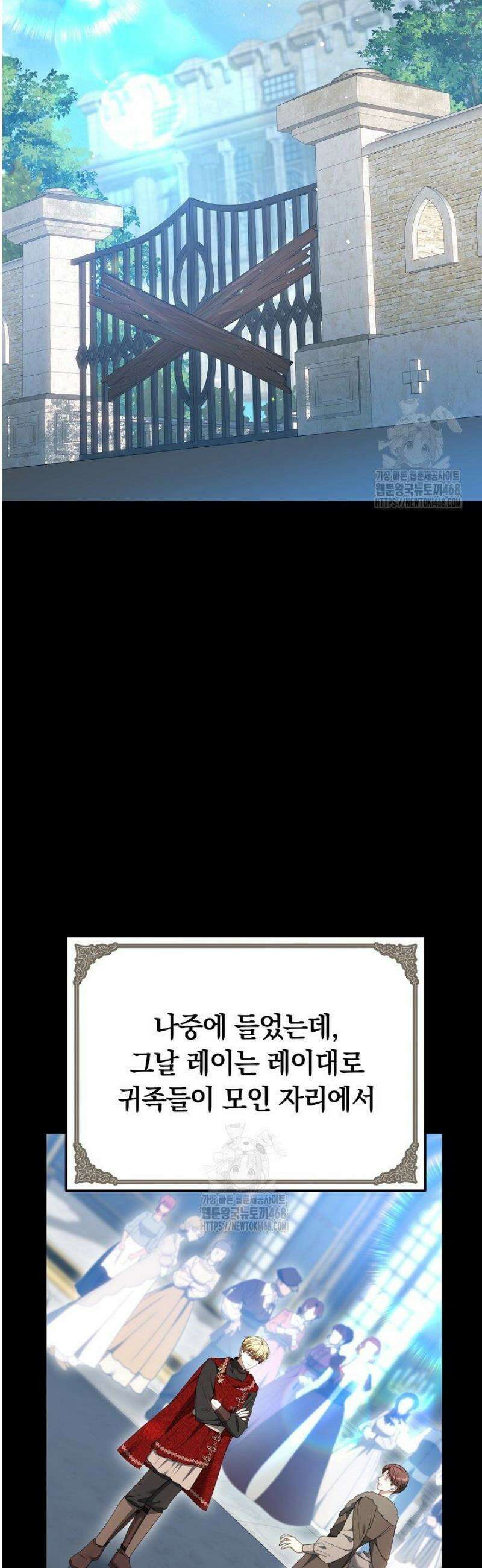 황후님의 바늘 28화 3