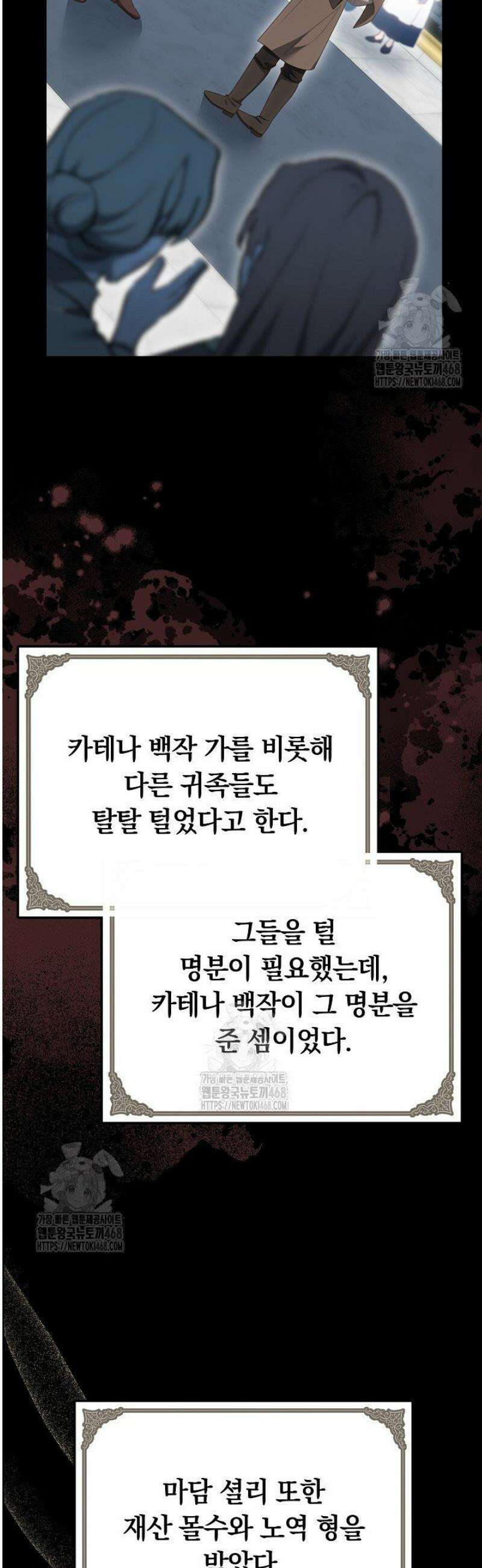 황후님의 바늘 28화 4