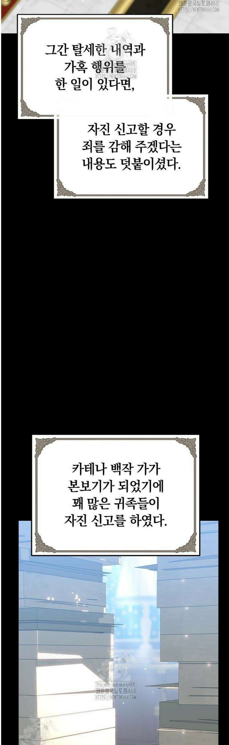 황후님의 바늘 28화 7