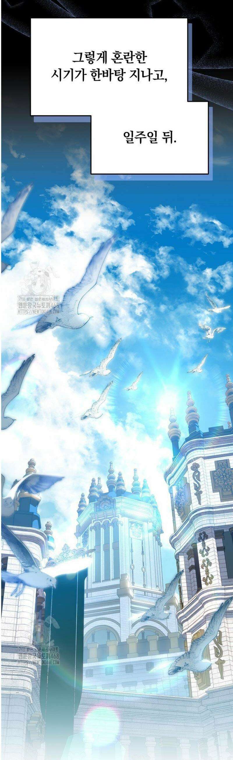 황후님의 바늘 28화 9
