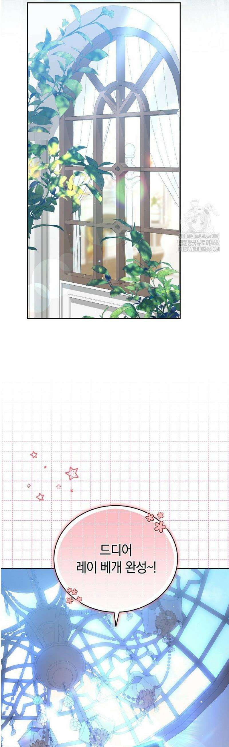 황후님의 바늘 28화 10