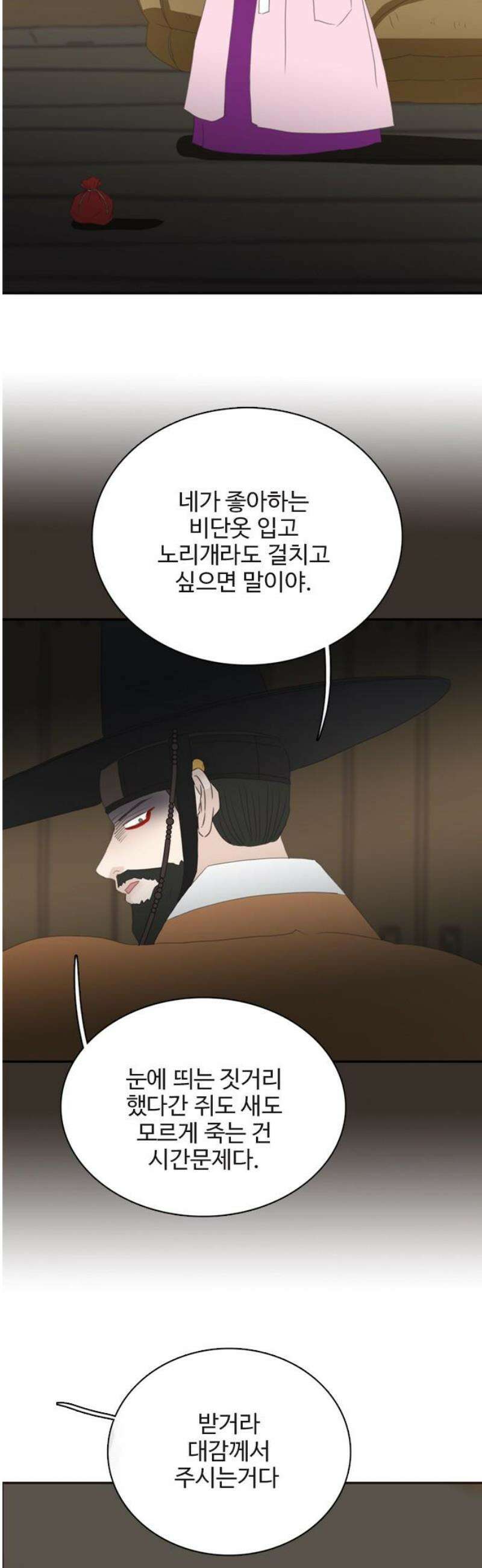 세자와 세자빈의 계약혼인전 88화 - 잡았다! 이 도둑X!! 3