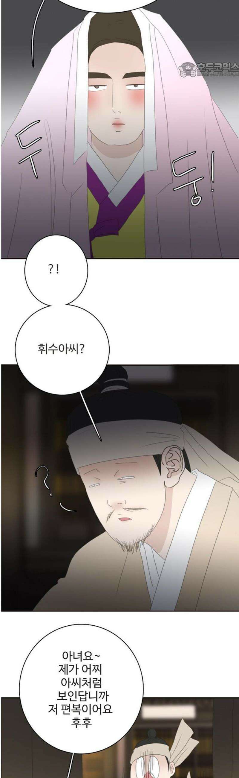 세자와 세자빈의 계약혼인전 88화 - 잡았다! 이 도둑X!! 7