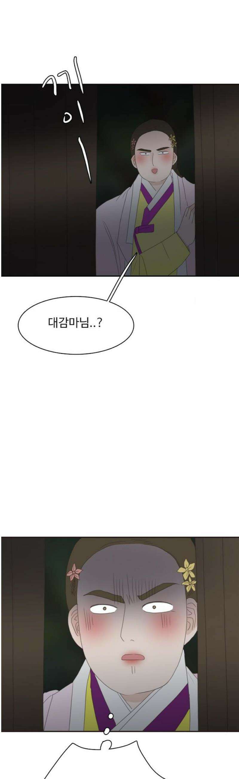 세자와 세자빈의 계약혼인전 88화 - 잡았다! 이 도둑X!! 12