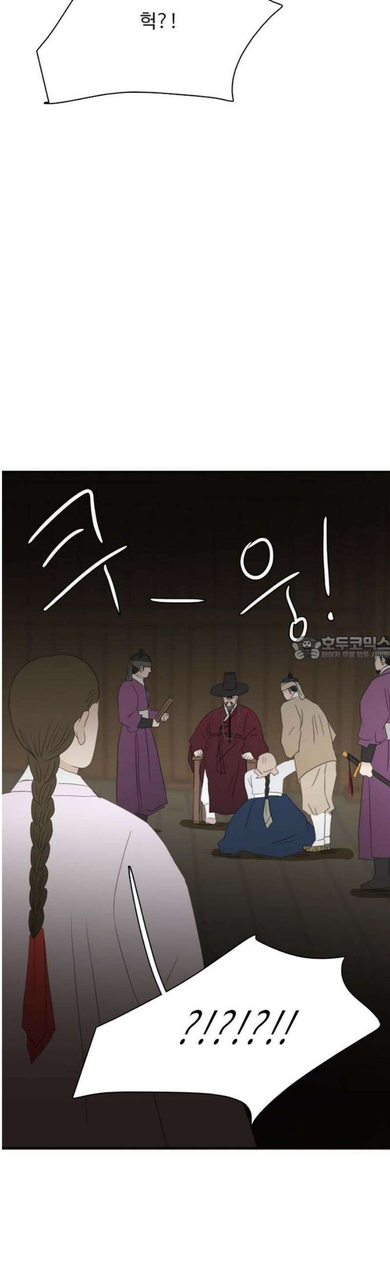 세자와 세자빈의 계약혼인전 88화 - 잡았다! 이 도둑X!! 13