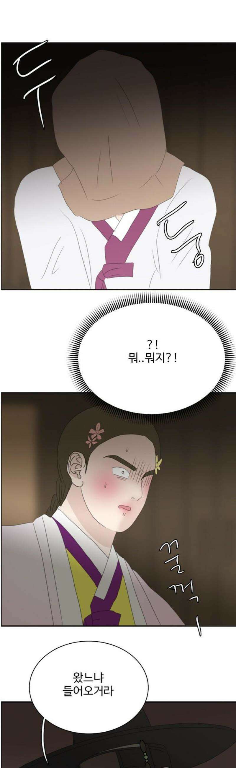 세자와 세자빈의 계약혼인전 88화 - 잡았다! 이 도둑X!! 14