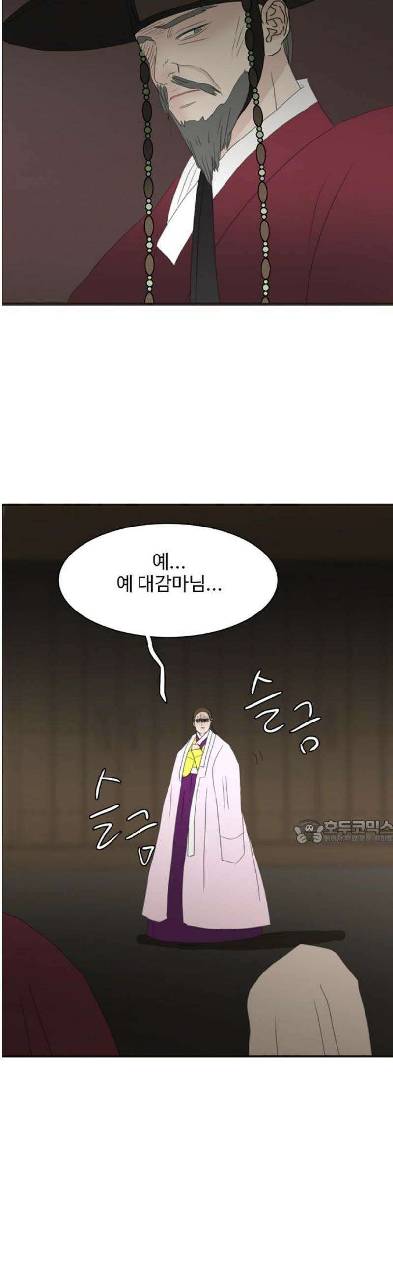 세자와 세자빈의 계약혼인전 88화 - 잡았다! 이 도둑X!! 15