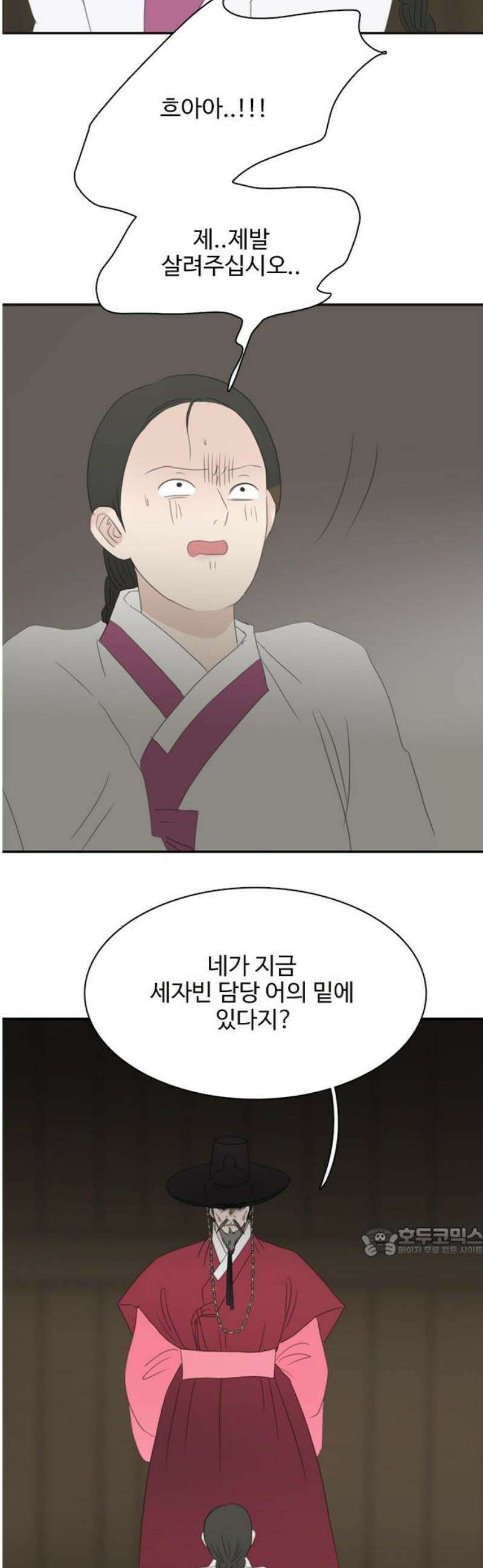 세자와 세자빈의 계약혼인전 88화 - 잡았다! 이 도둑X!! 17
